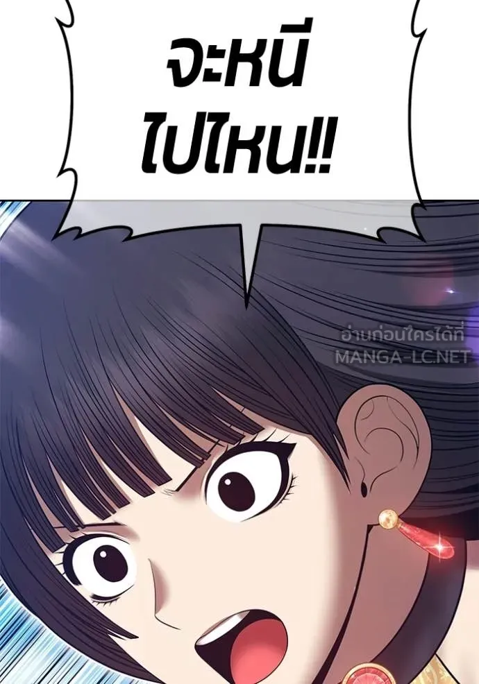 +99 Wooden Stick +99 ท่อนไม้พร้อมบวก ตอนที่ 178 page 136