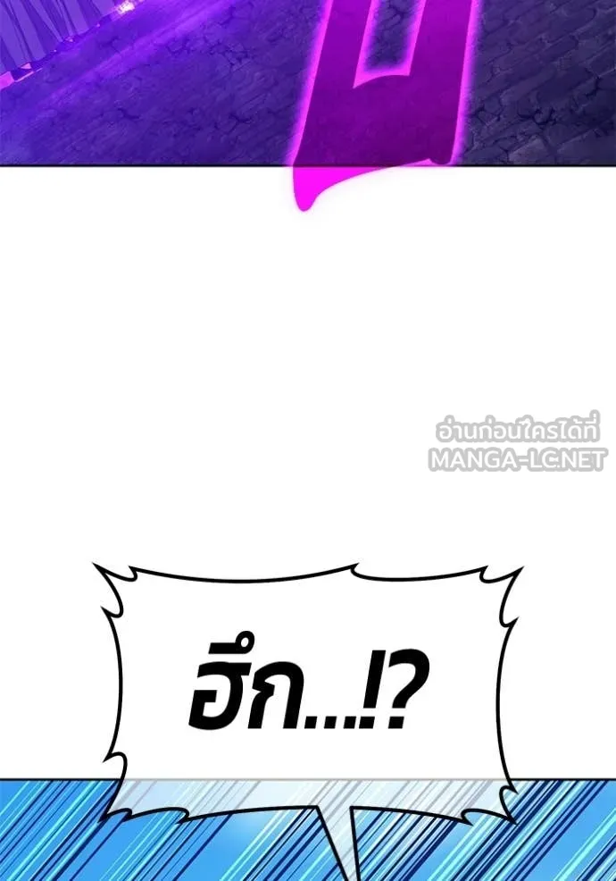 +99 Wooden Stick +99 ท่อนไม้พร้อมบวก ตอนที่ 178 page 140