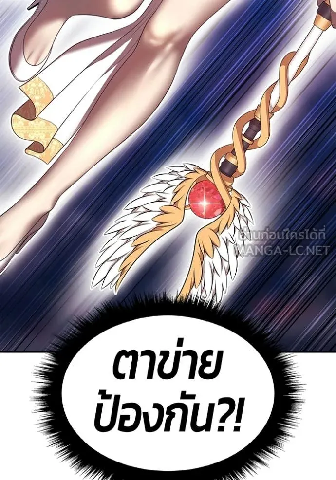 +99 Wooden Stick +99 ท่อนไม้พร้อมบวก ตอนที่ 178 page 142