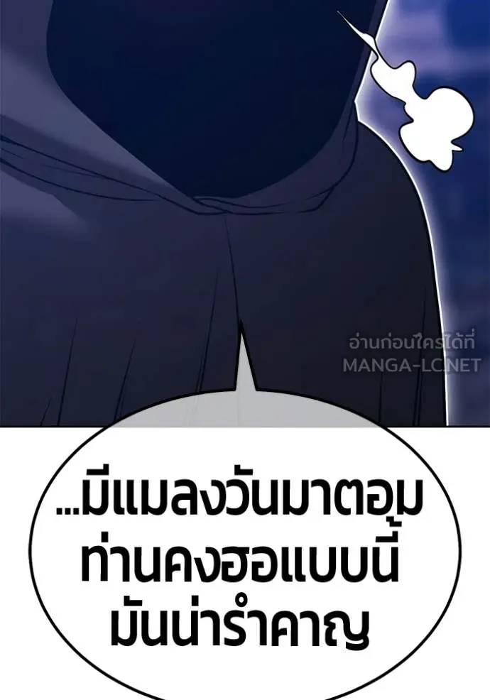 +99 Wooden Stick +99 ท่อนไม้พร้อมบวก ตอนที่ 178 page 145