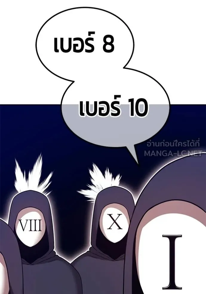 +99 Wooden Stick +99 ท่อนไม้พร้อมบวก ตอนที่ 178 page 147