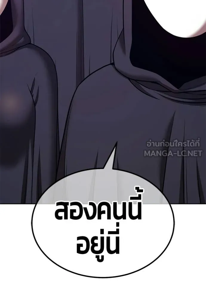 +99 Wooden Stick +99 ท่อนไม้พร้อมบวก ตอนที่ 178 page 148