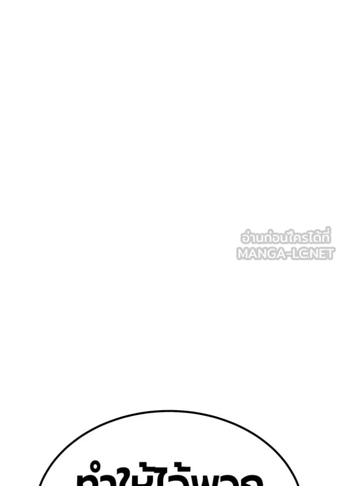 +99 Wooden Stick +99 ท่อนไม้พร้อมบวก ตอนที่ 178 page 149