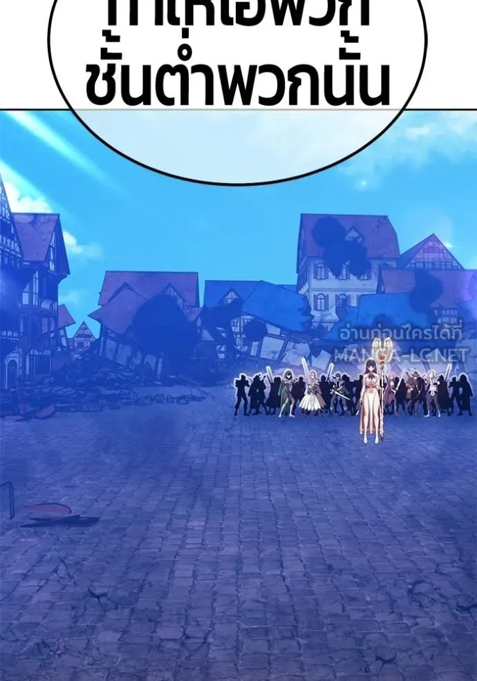 +99 Wooden Stick +99 ท่อนไม้พร้อมบวก ตอนที่ 178 page 150