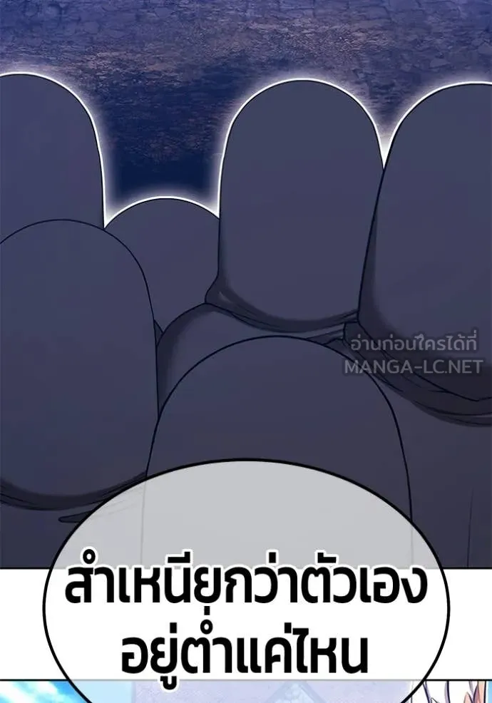 +99 Wooden Stick +99 ท่อนไม้พร้อมบวก ตอนที่ 178 page 151