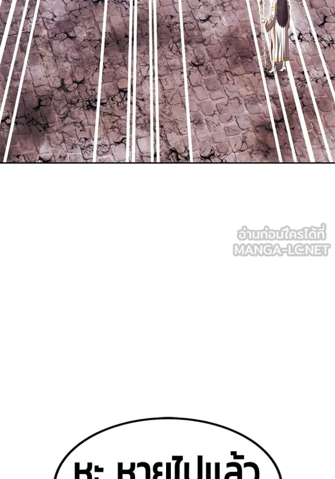 +99 Wooden Stick +99 ท่อนไม้พร้อมบวก ตอนที่ 178 page 156