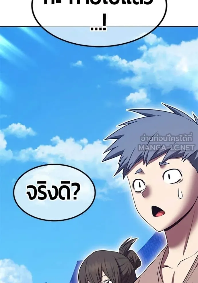 +99 Wooden Stick +99 ท่อนไม้พร้อมบวก ตอนที่ 178 page 157