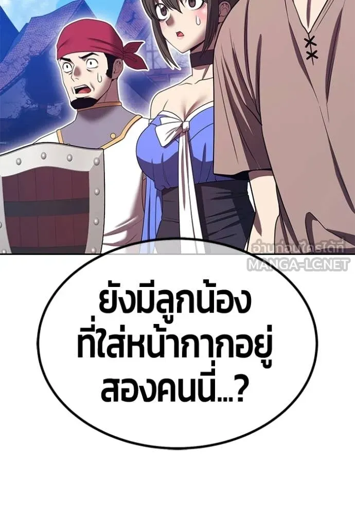 +99 Wooden Stick +99 ท่อนไม้พร้อมบวก ตอนที่ 178 page 158