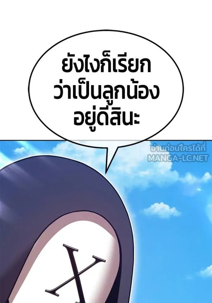 +99 Wooden Stick +99 ท่อนไม้พร้อมบวก ตอนที่ 178 page 161