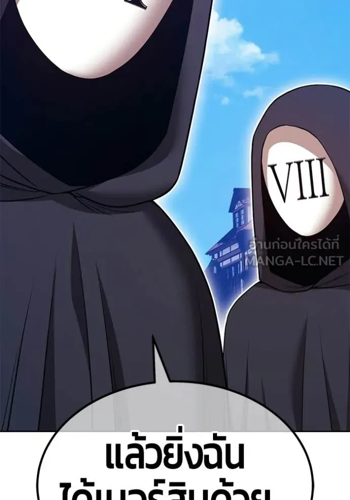 +99 Wooden Stick +99 ท่อนไม้พร้อมบวก ตอนที่ 178 page 162