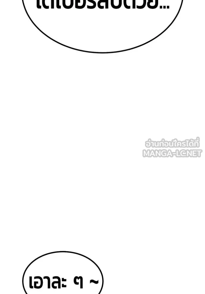 +99 Wooden Stick +99 ท่อนไม้พร้อมบวก ตอนที่ 178 page 163