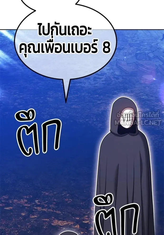 +99 Wooden Stick +99 ท่อนไม้พร้อมบวก ตอนที่ 178 page 164