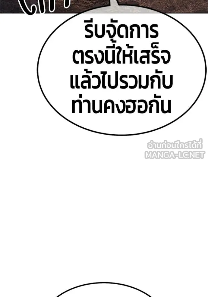 +99 Wooden Stick +99 ท่อนไม้พร้อมบวก ตอนที่ 178 page 166