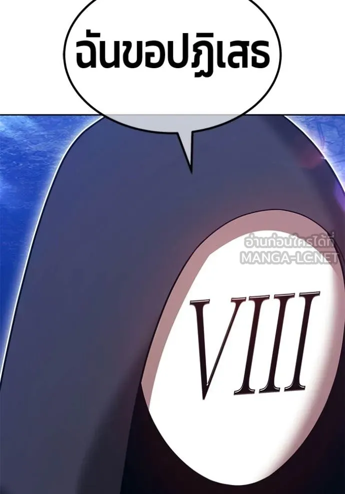 +99 Wooden Stick +99 ท่อนไม้พร้อมบวก ตอนที่ 178 page 167