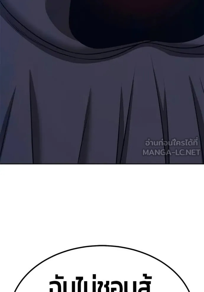 +99 Wooden Stick +99 ท่อนไม้พร้อมบวก ตอนที่ 178 page 168