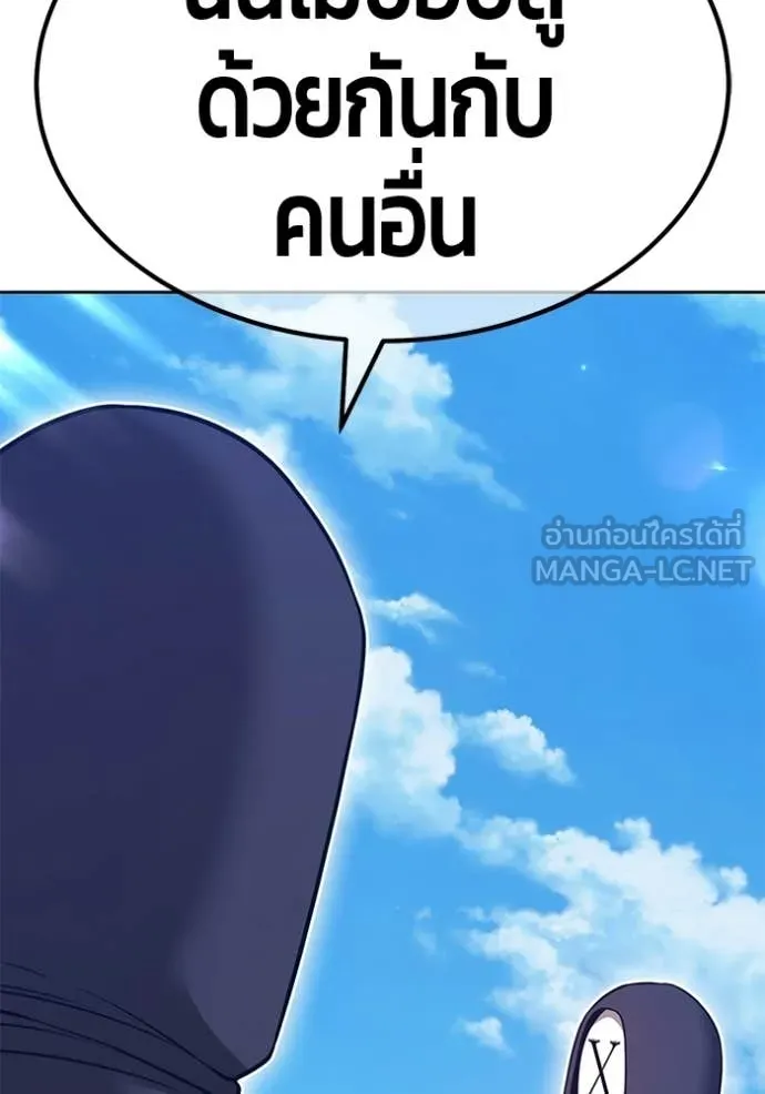 +99 Wooden Stick +99 ท่อนไม้พร้อมบวก ตอนที่ 178 page 169