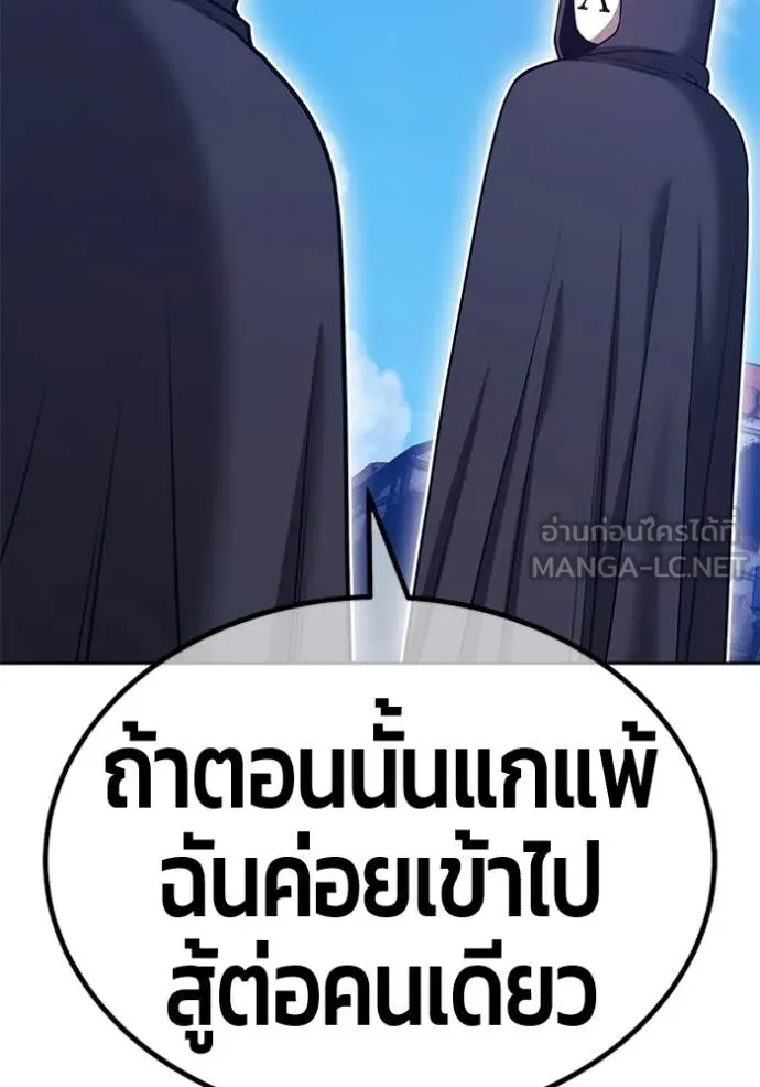 +99 Wooden Stick +99 ท่อนไม้พร้อมบวก ตอนที่ 178 page 170