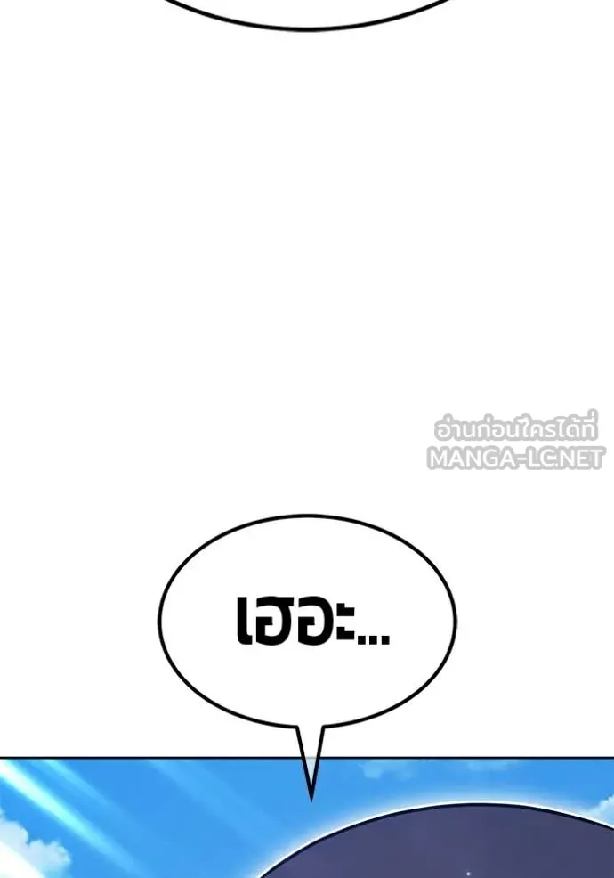 +99 Wooden Stick +99 ท่อนไม้พร้อมบวก ตอนที่ 178 page 171