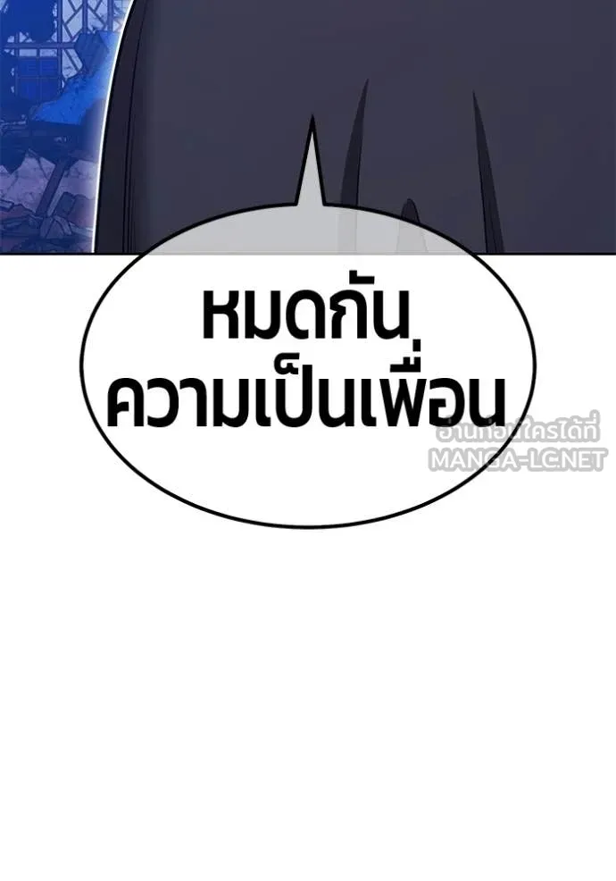 +99 Wooden Stick +99 ท่อนไม้พร้อมบวก ตอนที่ 178 page 173