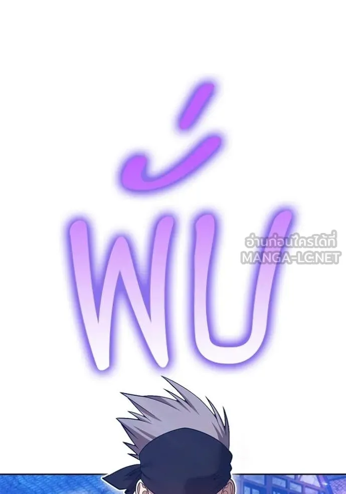 +99 Wooden Stick +99 ท่อนไม้พร้อมบวก ตอนที่ 178 page 176