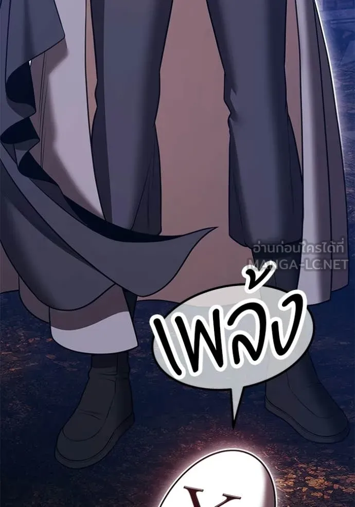 +99 Wooden Stick +99 ท่อนไม้พร้อมบวก ตอนที่ 178 page 178