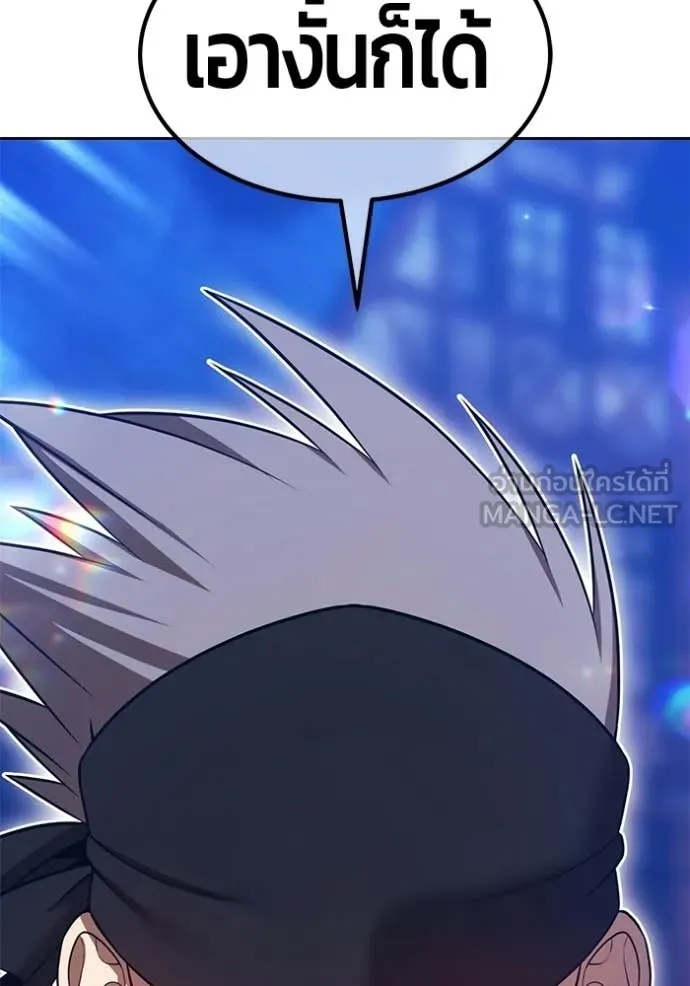 +99 Wooden Stick +99 ท่อนไม้พร้อมบวก ตอนที่ 178 page 180