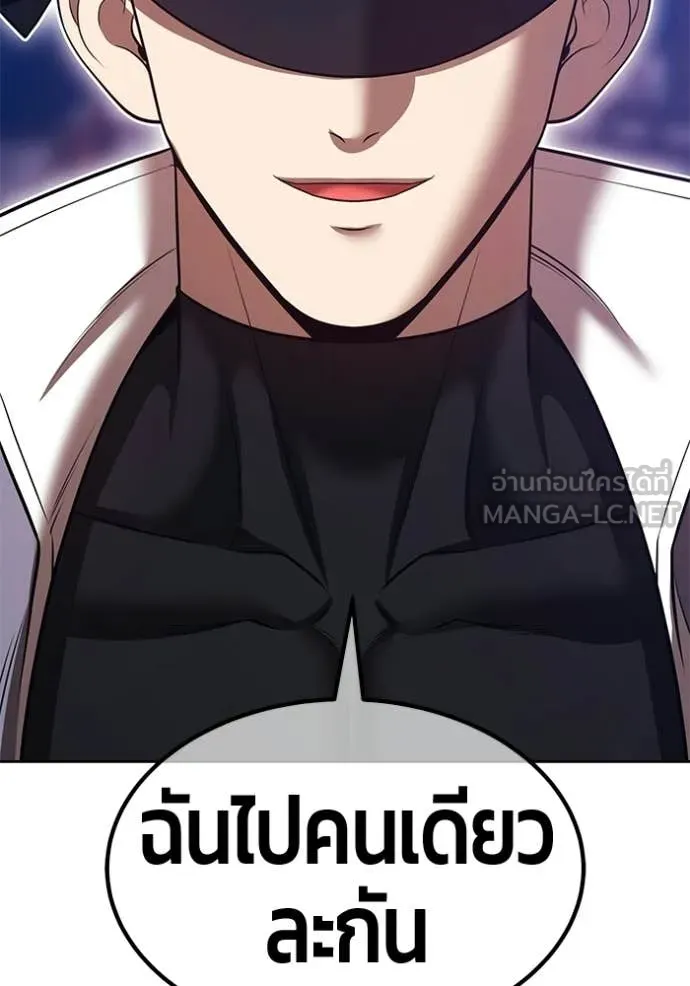 +99 Wooden Stick +99 ท่อนไม้พร้อมบวก ตอนที่ 178 page 181