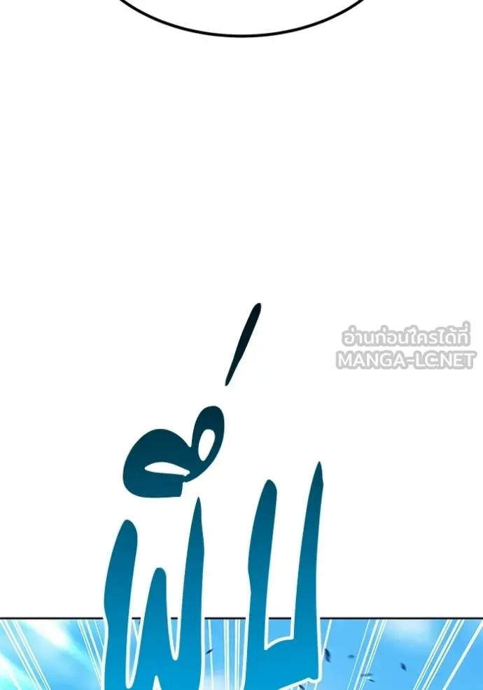 +99 Wooden Stick +99 ท่อนไม้พร้อมบวก ตอนที่ 178 page 182