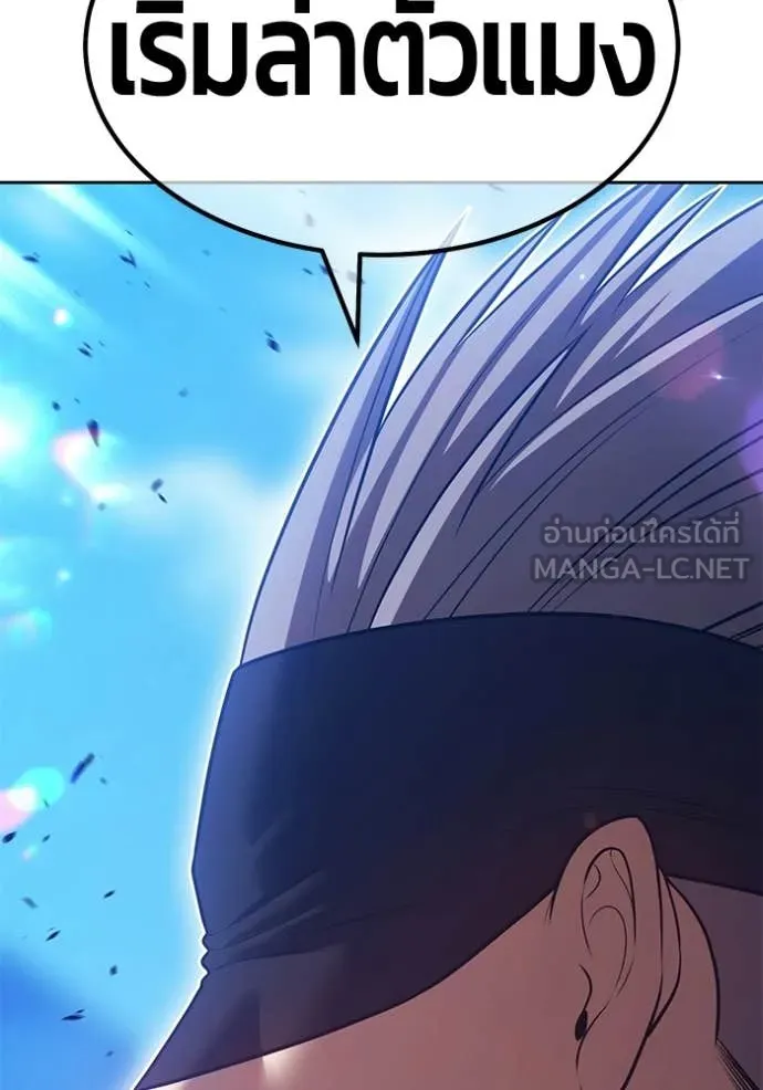 +99 Wooden Stick +99 ท่อนไม้พร้อมบวก ตอนที่ 178 page 185