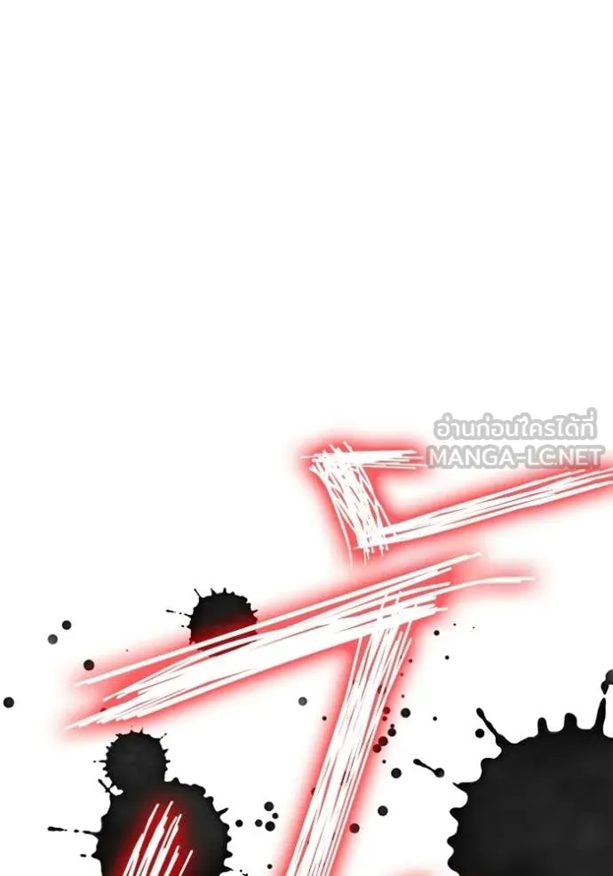 +99 Wooden Stick +99 ท่อนไม้พร้อมบวก ตอนที่ 178 page 187