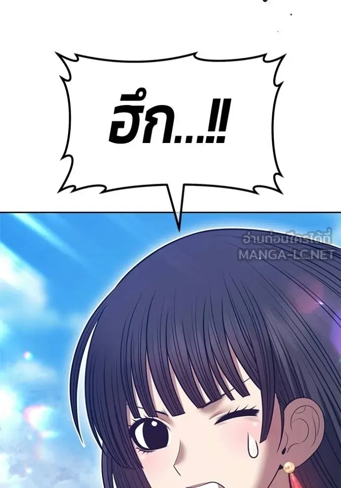 +99 Wooden Stick +99 ท่อนไม้พร้อมบวก ตอนที่ 178 page 190