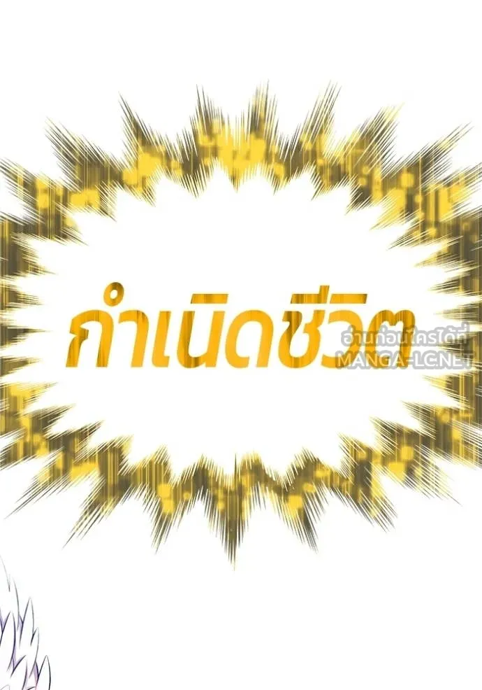 +99 Wooden Stick +99 ท่อนไม้พร้อมบวก ตอนที่ 178 page 193