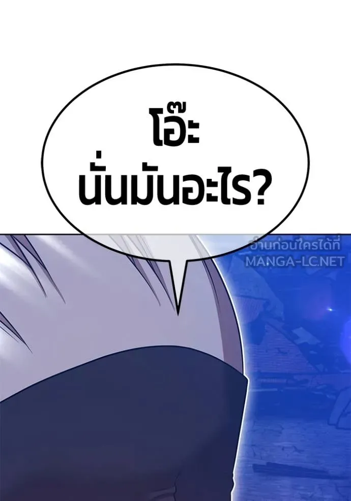 +99 Wooden Stick +99 ท่อนไม้พร้อมบวก ตอนที่ 178 page 200