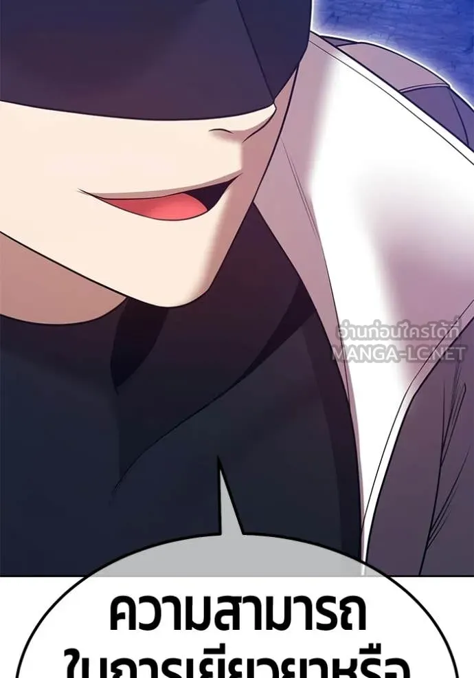 +99 Wooden Stick +99 ท่อนไม้พร้อมบวก ตอนที่ 178 page 201