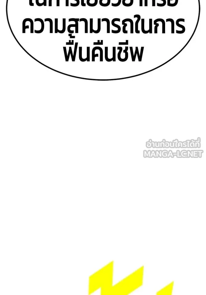 +99 Wooden Stick +99 ท่อนไม้พร้อมบวก ตอนที่ 178 page 202