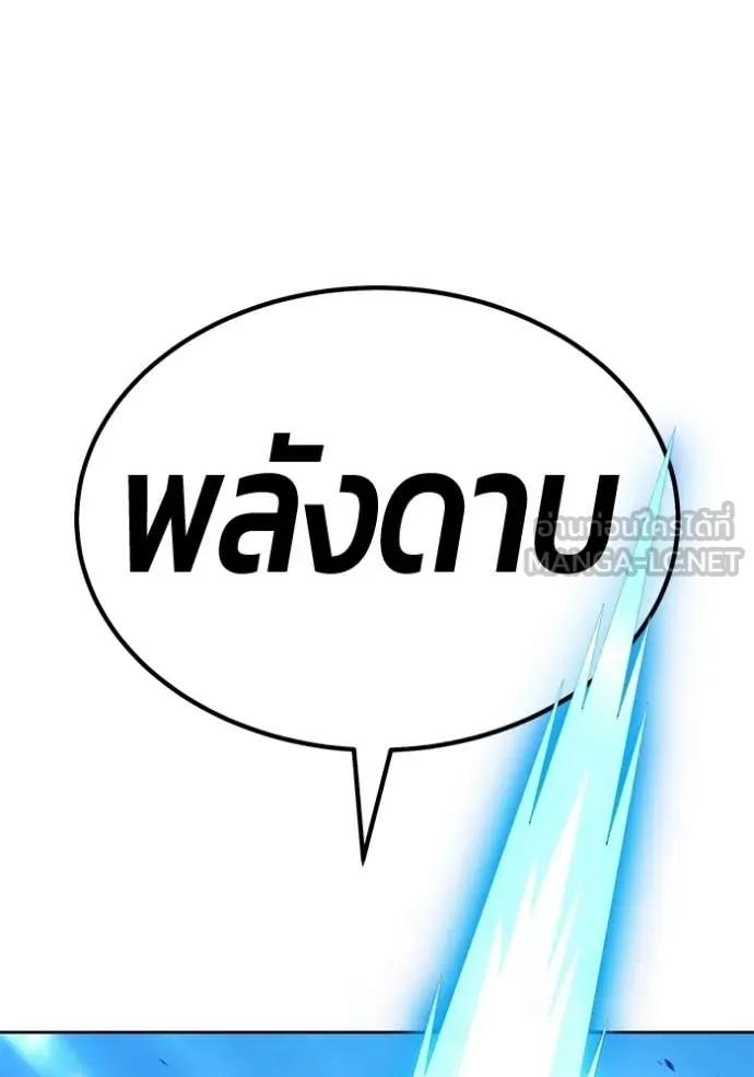 +99 Wooden Stick +99 ท่อนไม้พร้อมบวก ตอนที่ 178 page 206