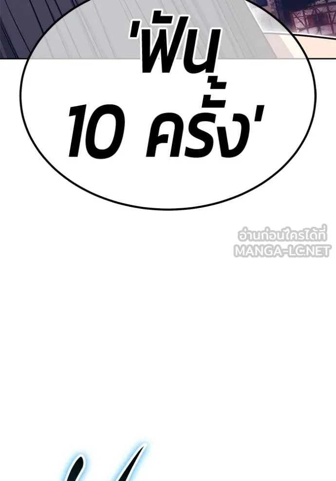 +99 Wooden Stick +99 ท่อนไม้พร้อมบวก ตอนที่ 178 page 209