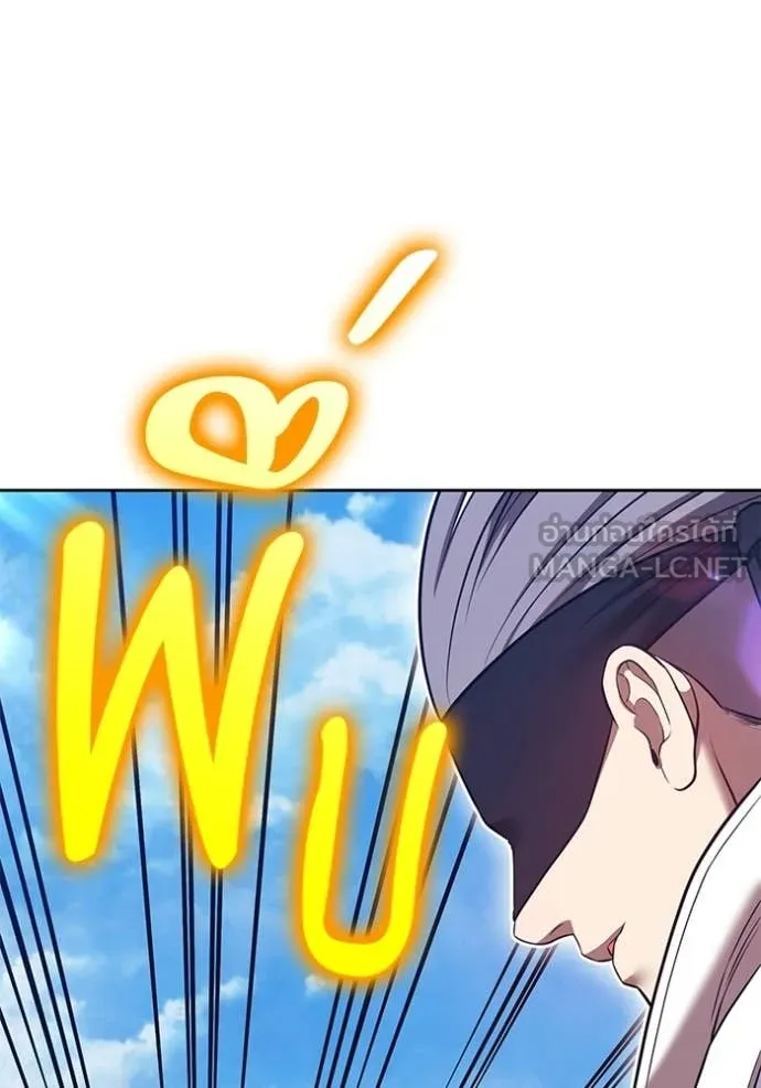 +99 Wooden Stick +99 ท่อนไม้พร้อมบวก ตอนที่ 178 page 215