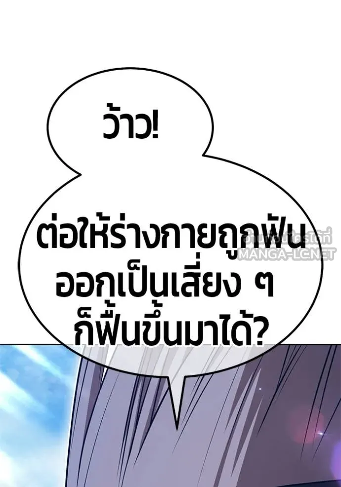 +99 Wooden Stick +99 ท่อนไม้พร้อมบวก ตอนที่ 178 page 217