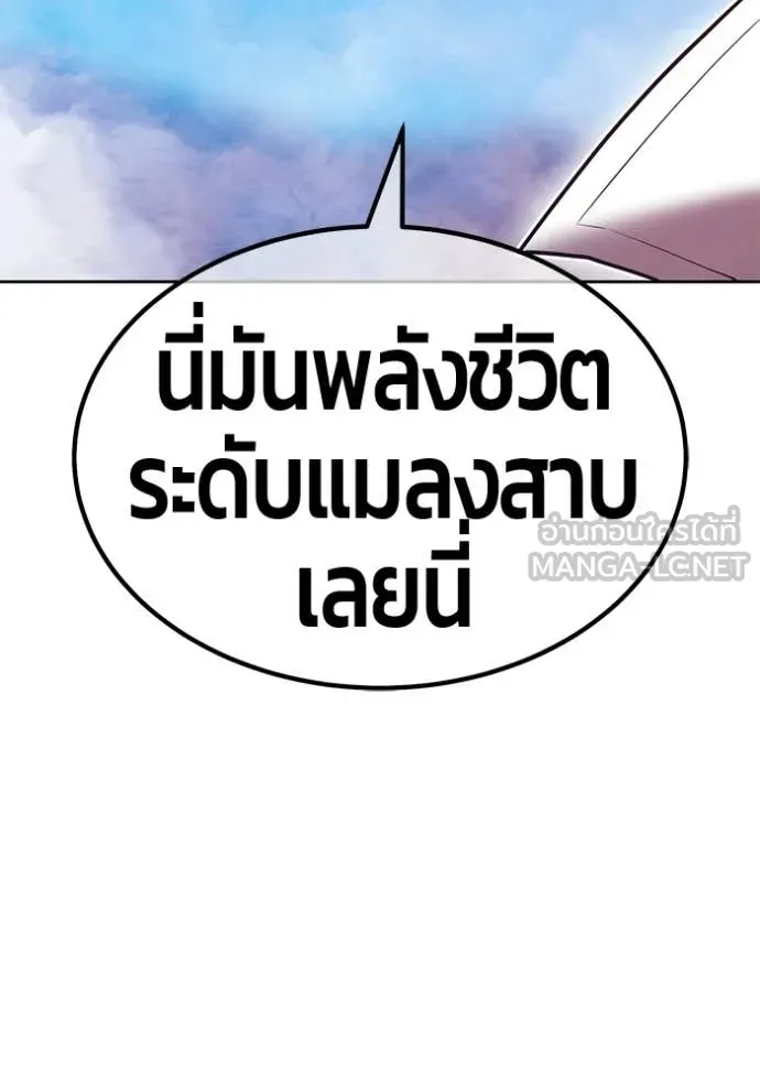 +99 Wooden Stick +99 ท่อนไม้พร้อมบวก ตอนที่ 178 page 219