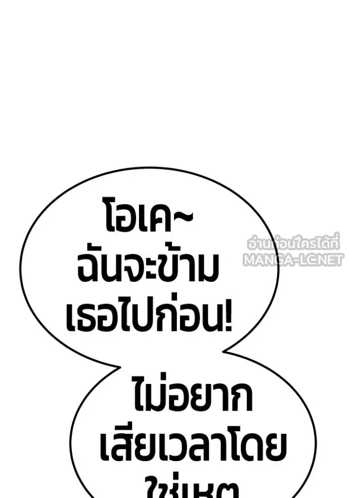 +99 Wooden Stick +99 ท่อนไม้พร้อมบวก ตอนที่ 178 page 220