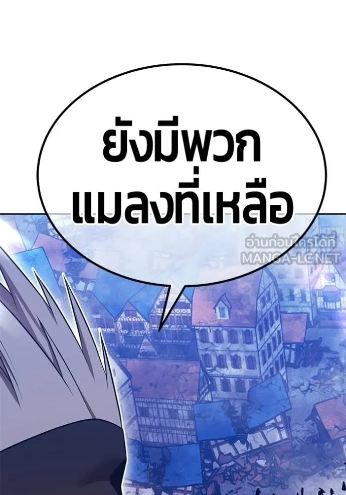 +99 Wooden Stick +99 ท่อนไม้พร้อมบวก ตอนที่ 178 page 223