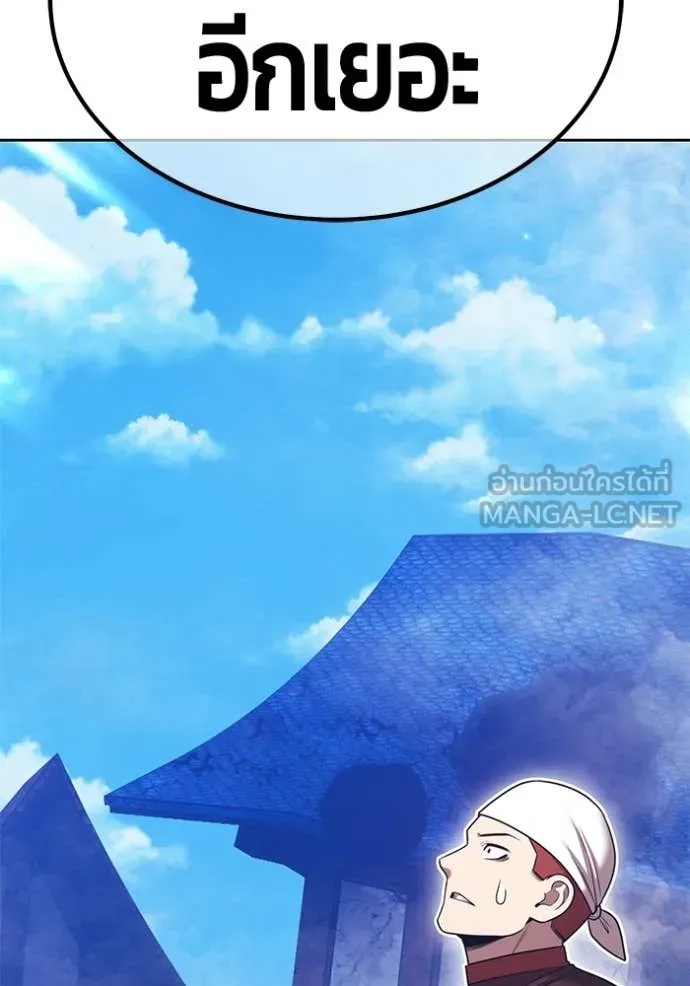+99 Wooden Stick +99 ท่อนไม้พร้อมบวก ตอนที่ 178 page 225