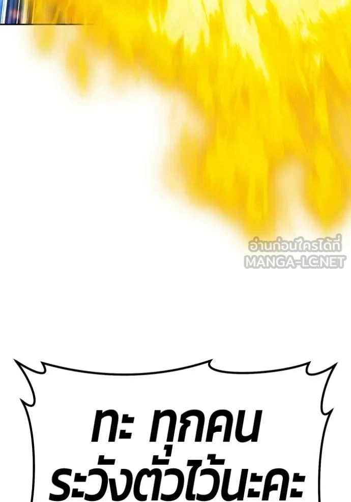 +99 Wooden Stick +99 ท่อนไม้พร้อมบวก ตอนที่ 178 page 231