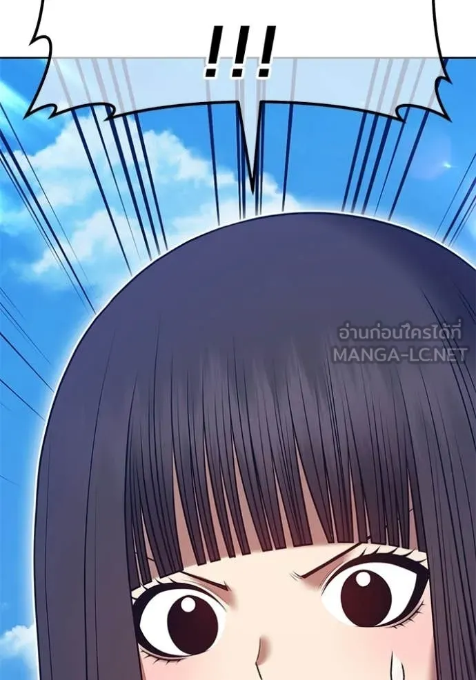 +99 Wooden Stick +99 ท่อนไม้พร้อมบวก ตอนที่ 178 page 232