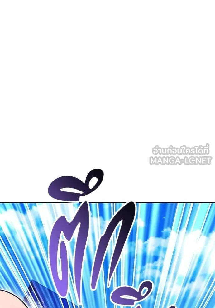 +99 Wooden Stick +99 ท่อนไม้พร้อมบวก ตอนที่ 178 page 234