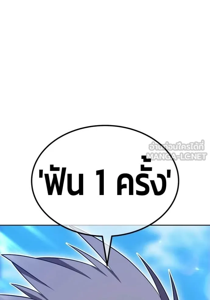 +99 Wooden Stick +99 ท่อนไม้พร้อมบวก ตอนที่ 178 page 236