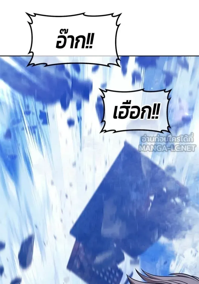 +99 Wooden Stick +99 ท่อนไม้พร้อมบวก ตอนที่ 178 page 248