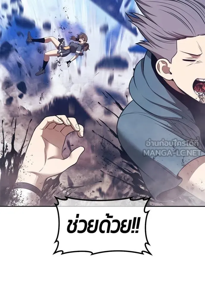 +99 Wooden Stick +99 ท่อนไม้พร้อมบวก ตอนที่ 178 page 249