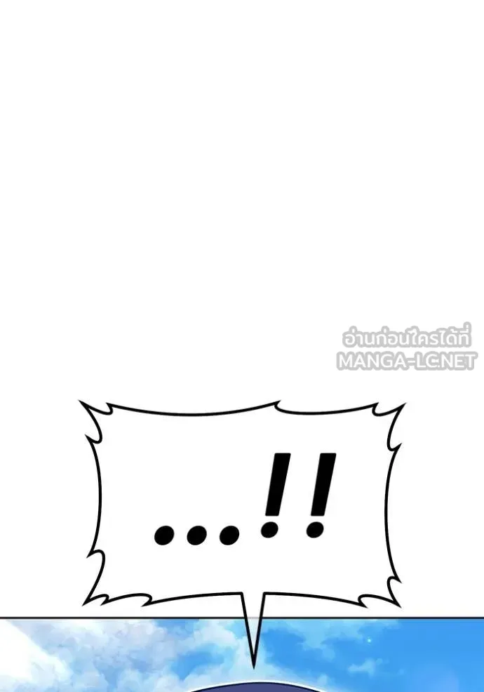 +99 Wooden Stick +99 ท่อนไม้พร้อมบวก ตอนที่ 178 page 250